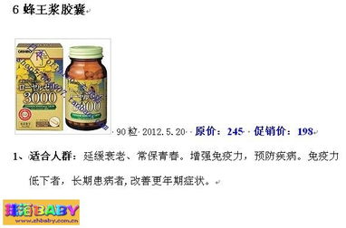 匠心甄選·美力日新｜日本原裝進(jìn)口美容保健食品限量促銷(xiāo)